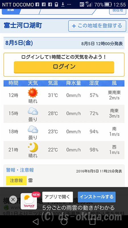 Screenshot_2016-08-05-12-55-16.jpeg