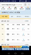 Screenshot_2016-08-16-16-34-27