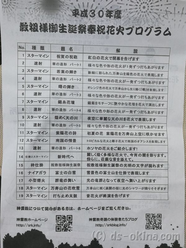 市 花火 あきる野 8/15東京都内で打ち上げ花火(ゲリラ花火・シークレット花火・サプライズ花火)会場・打ち上げ場所はどこ？