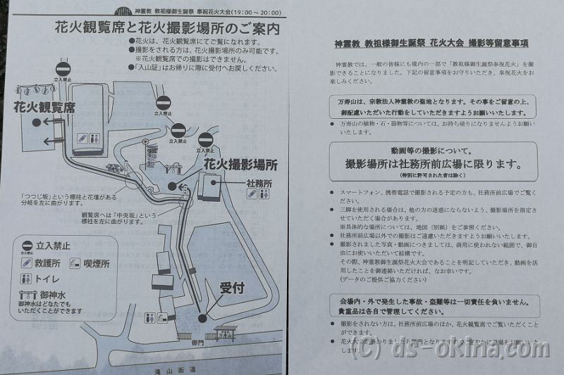 花火 あきる野 市 8/15東京都内で打ち上げ花火(ゲリラ花火・シークレット花火・サプライズ花火)会場・打ち上げ場所はどこ？