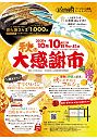 x211010Oofunato8_n