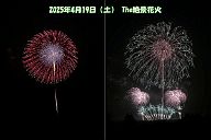 250419_190208