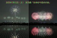 250712_194017