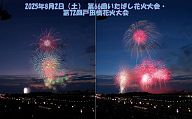 250802_190946