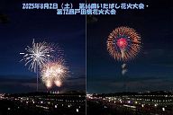 250802_192305