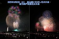 250802_200453