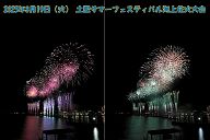 250819_203349