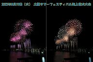 250819_205503