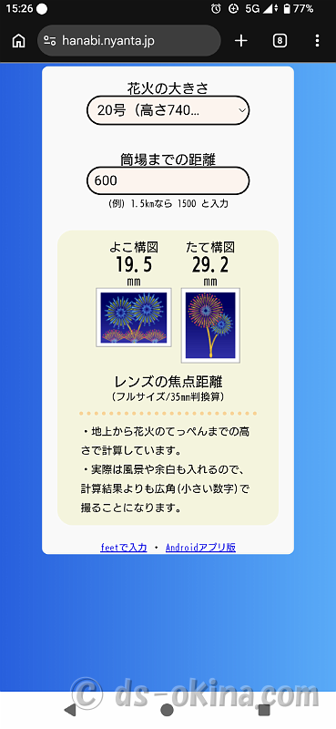 20260815-152649.png