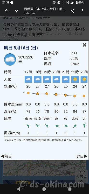 20260815-213821.png
