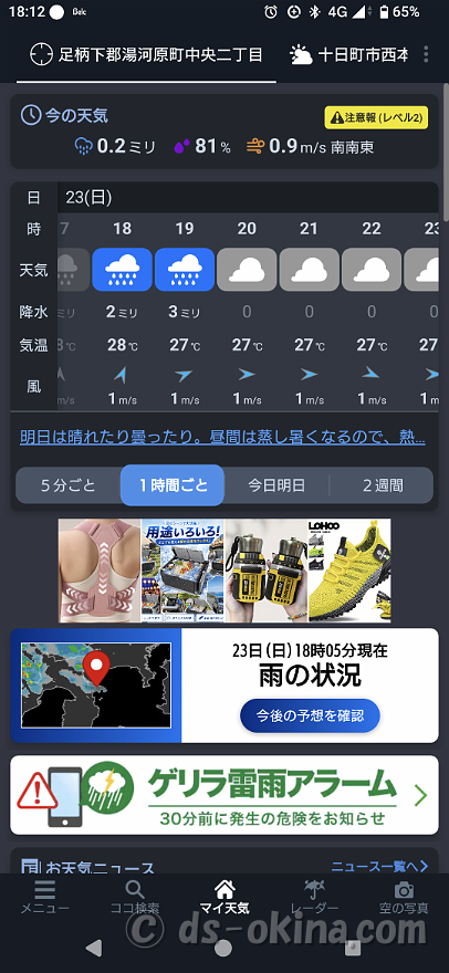 20260823-181237.png