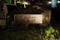 20160521_213137_0